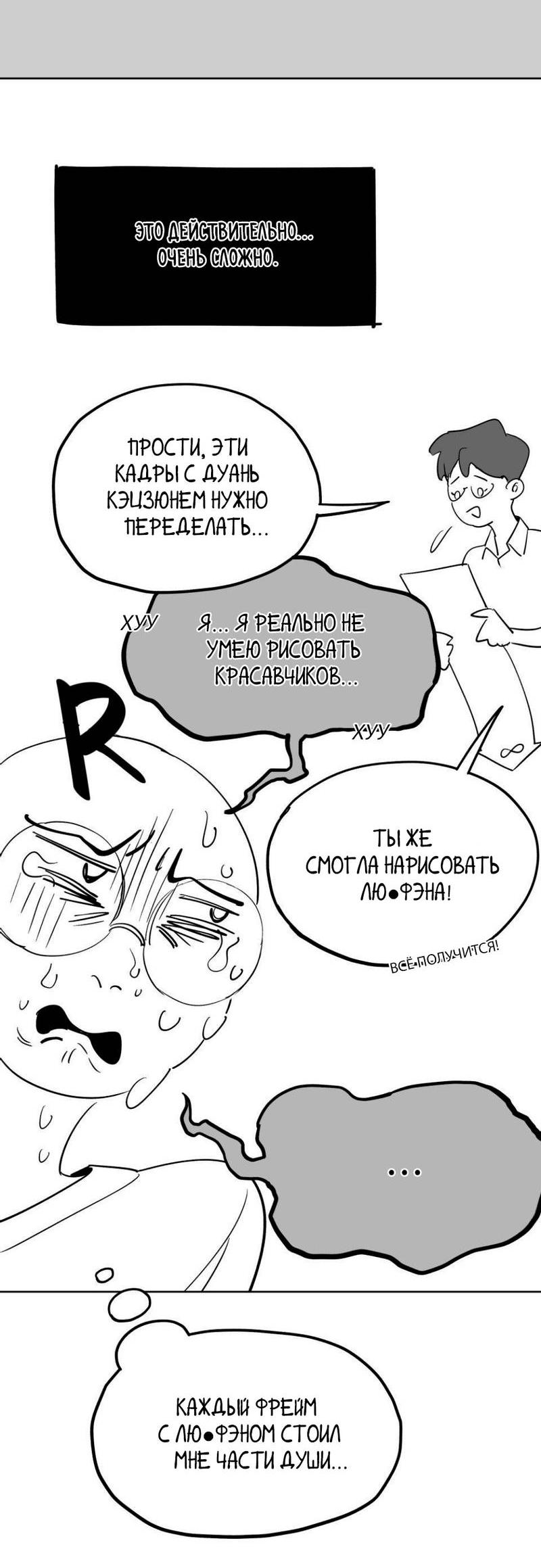 Манга Трансвестит в прямом эфире - Глава 25 Страница 19