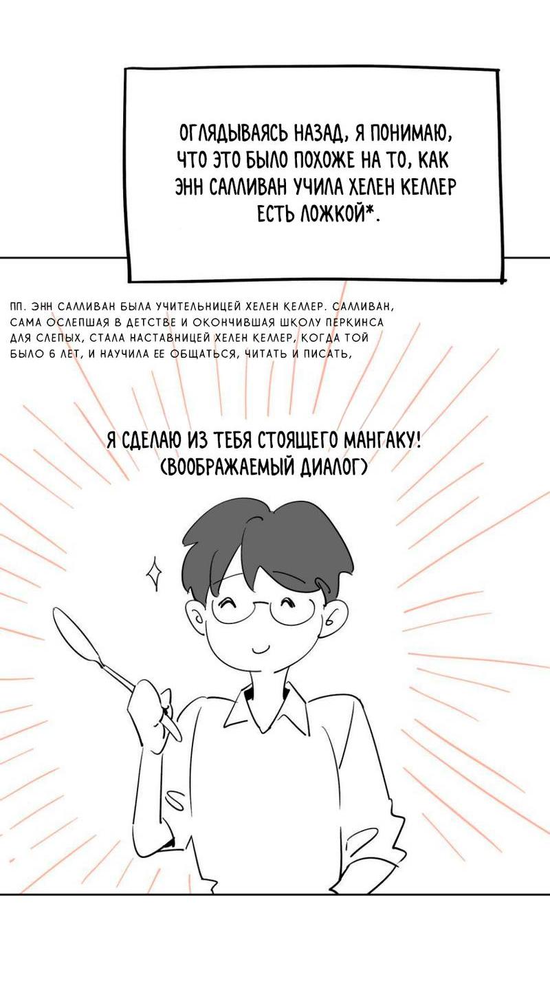 Манга Трансвестит в прямом эфире - Глава 25 Страница 13