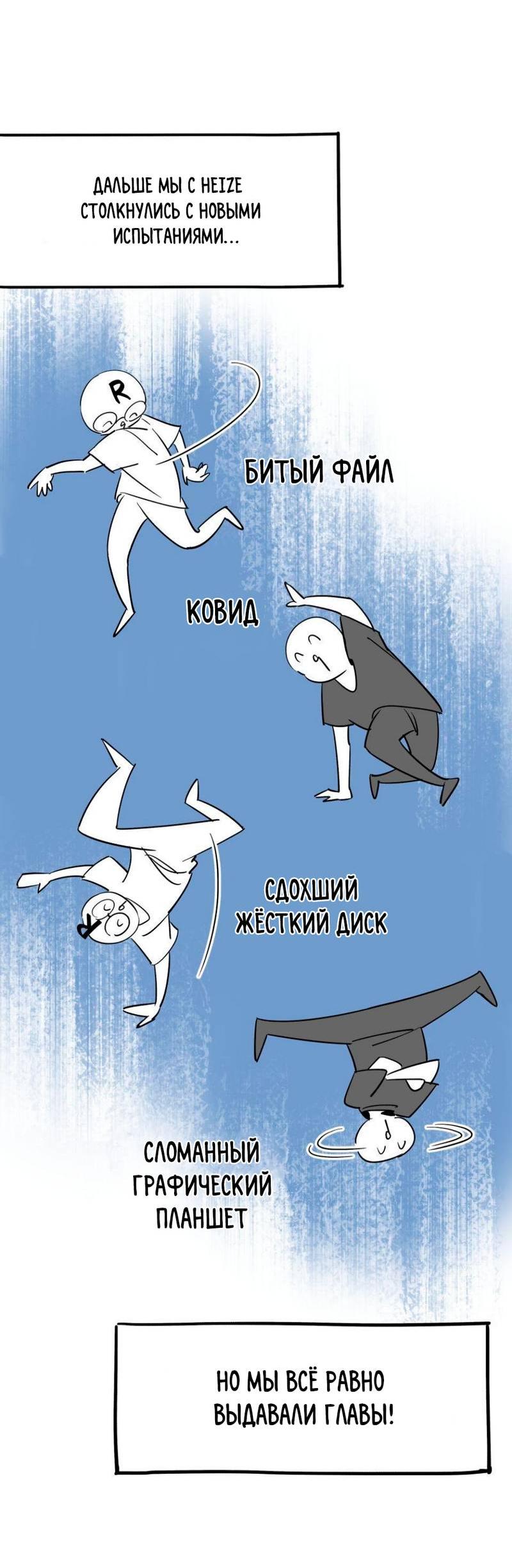 Манга Трансвестит в прямом эфире - Глава 25 Страница 28