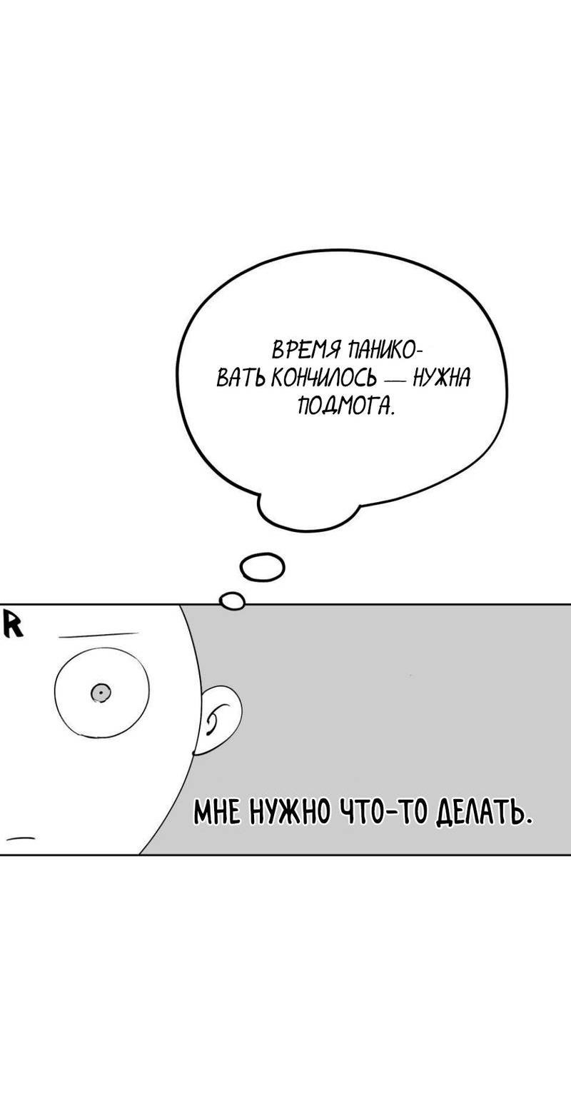 Манга Трансвестит в прямом эфире - Глава 25 Страница 25