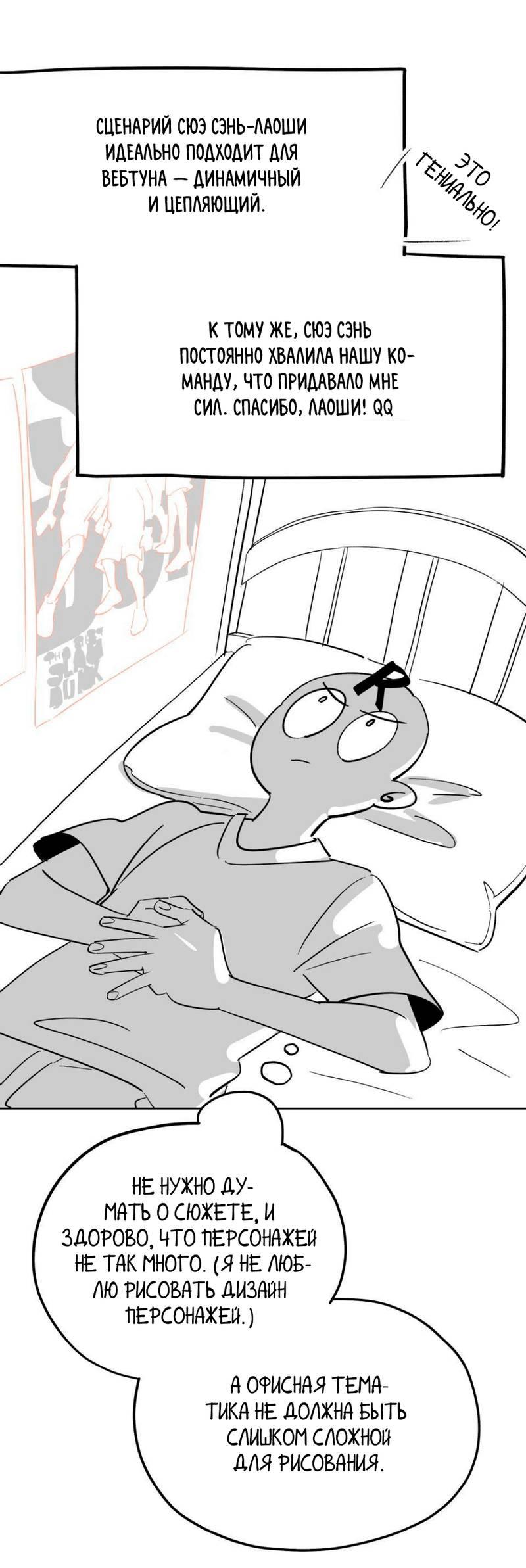 Манга Трансвестит в прямом эфире - Глава 25 Страница 8