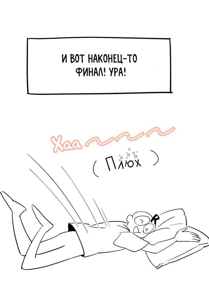 Манга Трансвестит в прямом эфире - Глава 25 Страница 29