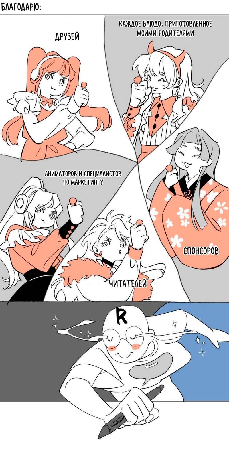 Манга Трансвестит в прямом эфире - Глава 25 Страница 31