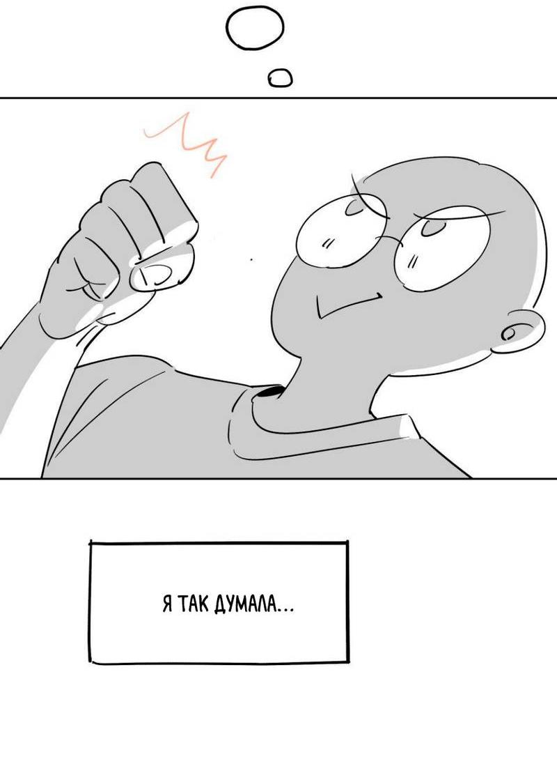 Манга Трансвестит в прямом эфире - Глава 25 Страница 10