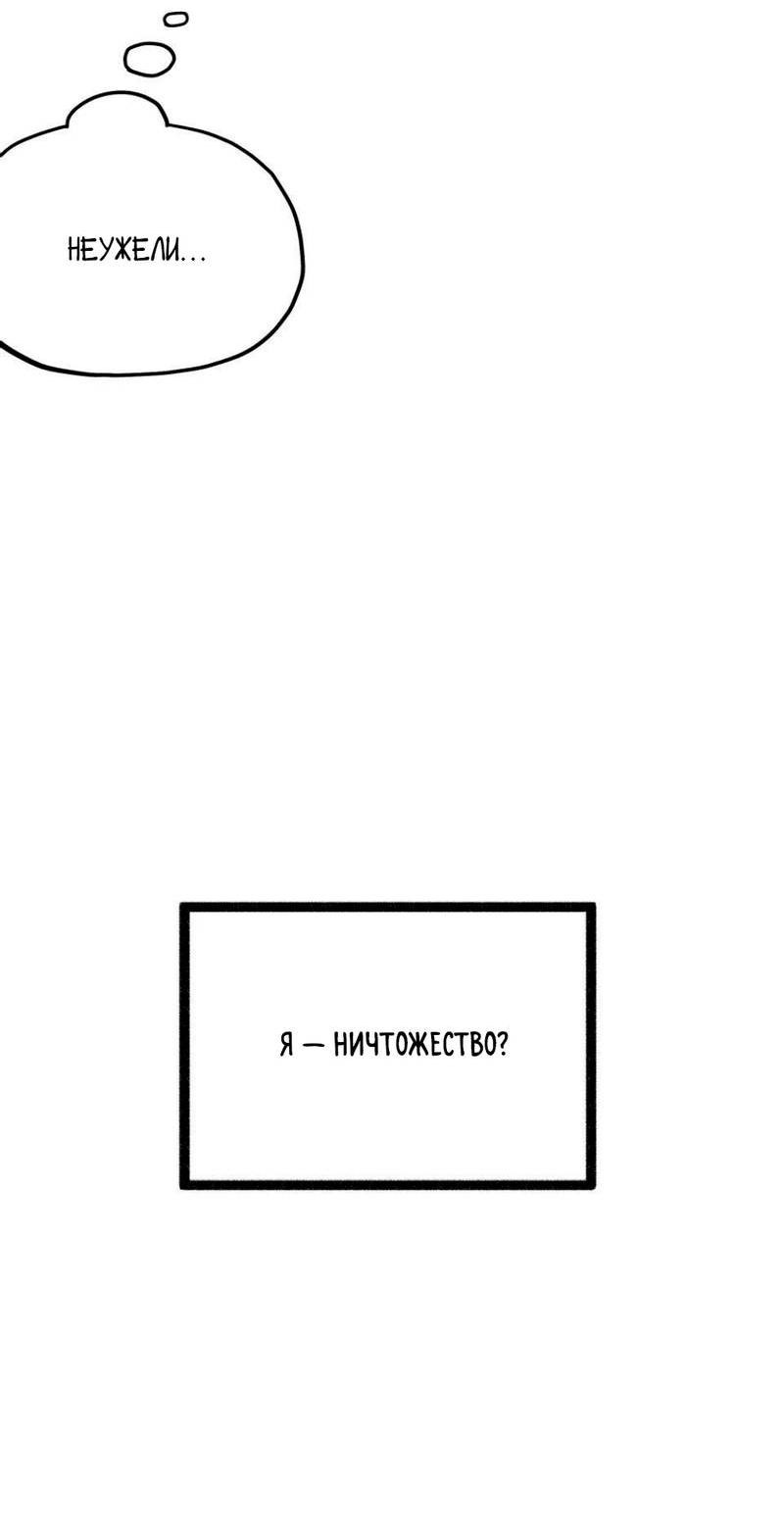 Манга Трансвестит в прямом эфире - Глава 25 Страница 24