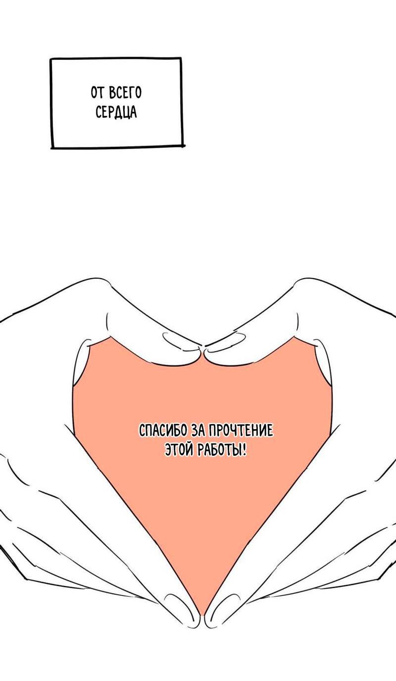 Манга Трансвестит в прямом эфире - Глава 25 Страница 32