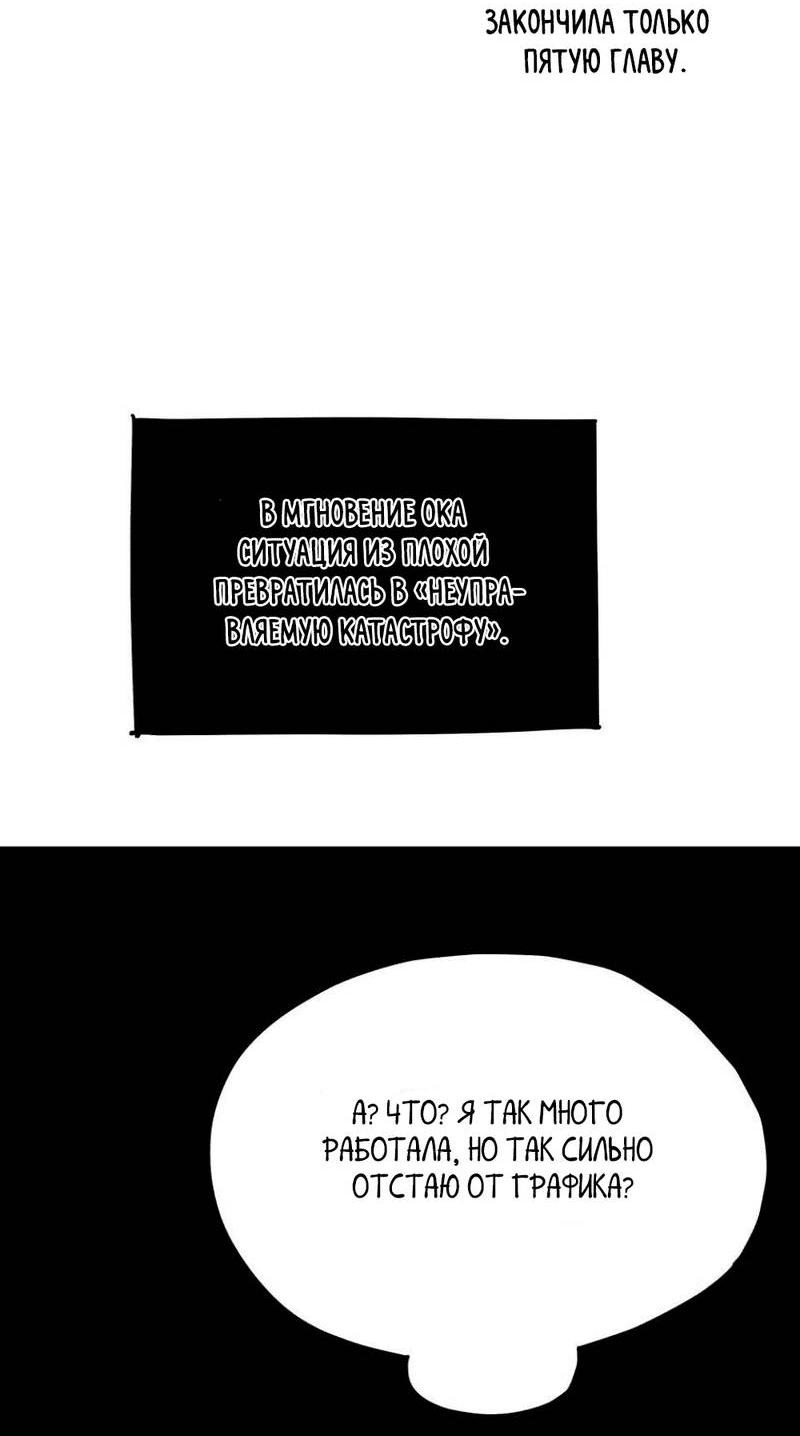 Манга Трансвестит в прямом эфире - Глава 25 Страница 22