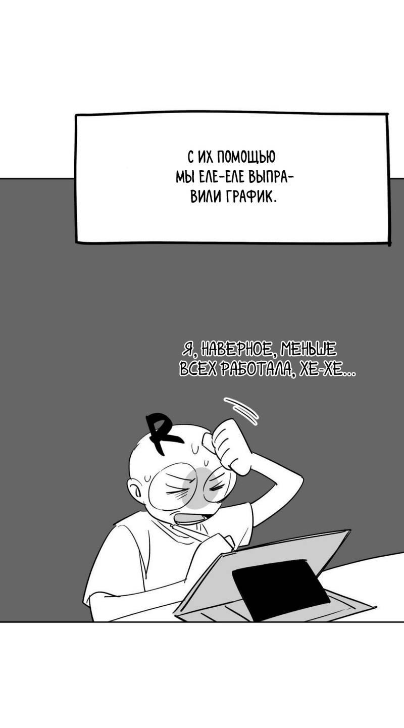 Манга Трансвестит в прямом эфире - Глава 25 Страница 27