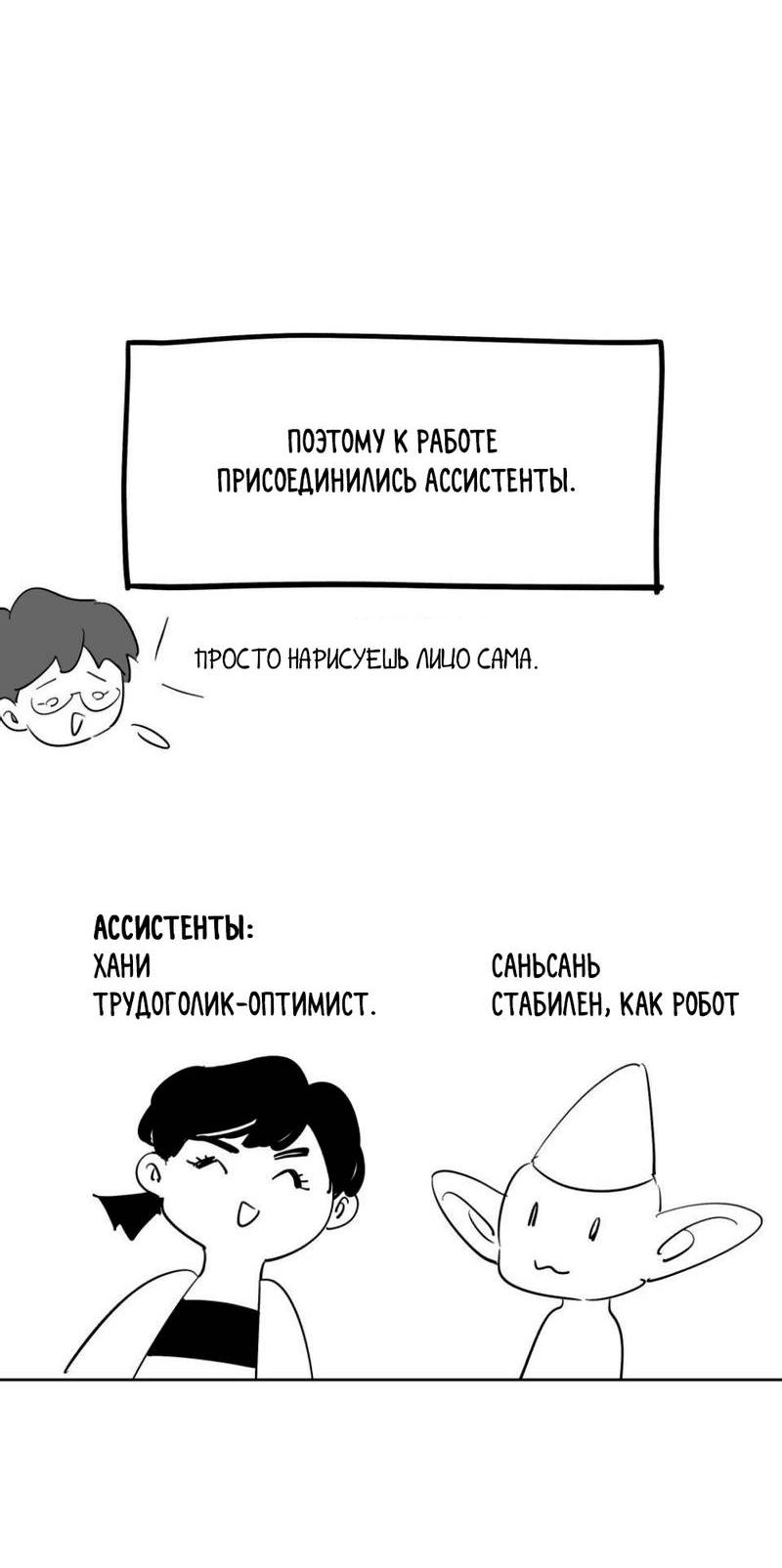 Манга Трансвестит в прямом эфире - Глава 25 Страница 26