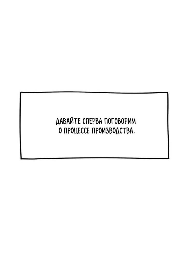 Манга Трансвестит в прямом эфире - Глава 25 Страница 6