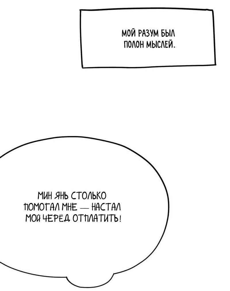 Манга Трансвестит в прямом эфире - Глава 25 Страница 9