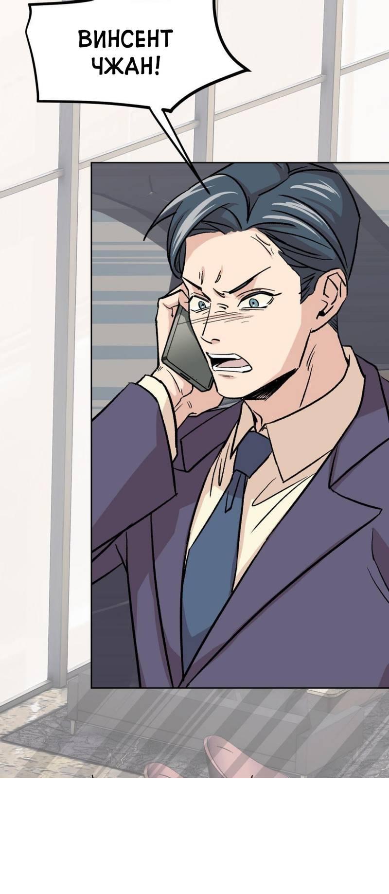 Манга Трансвестит в прямом эфире - Глава 24 Страница 2