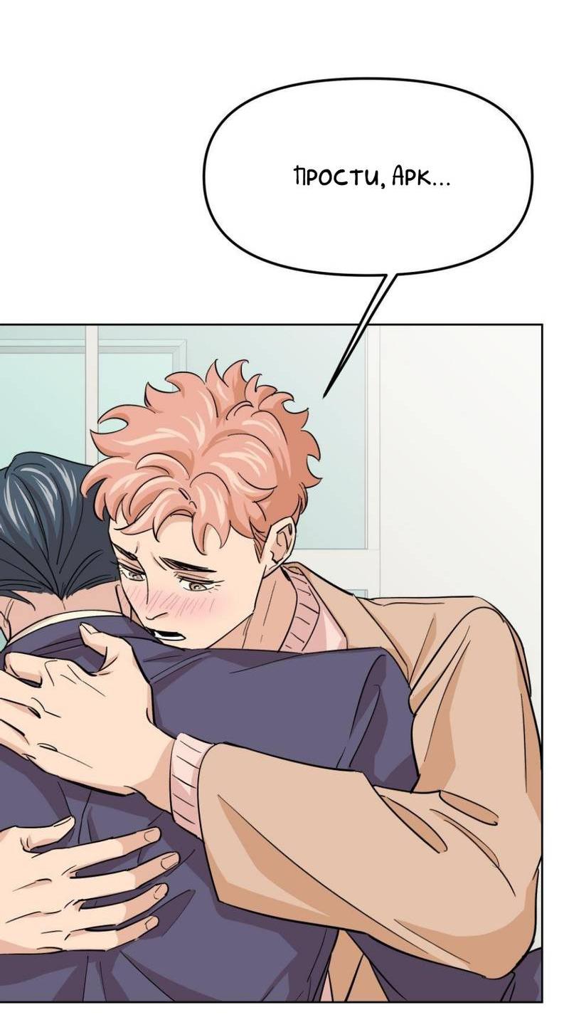 Манга Трансвестит в прямом эфире - Глава 24 Страница 33