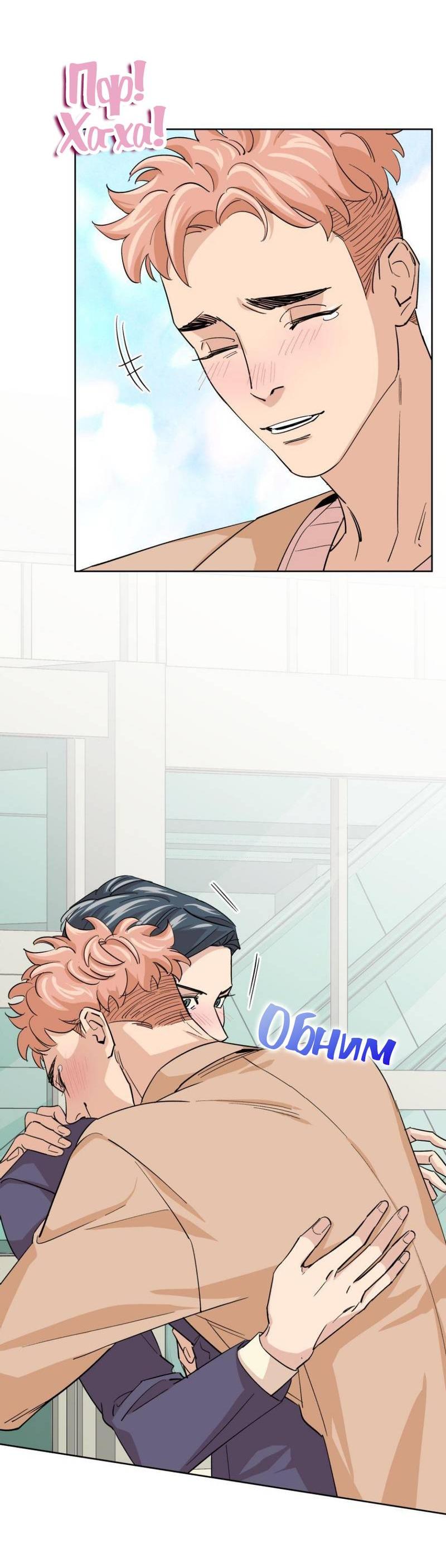 Манга Трансвестит в прямом эфире - Глава 24 Страница 36