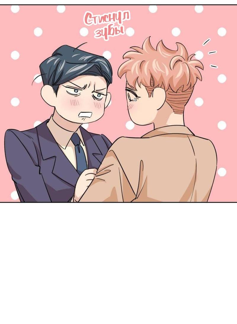 Манга Трансвестит в прямом эфире - Глава 24 Страница 35