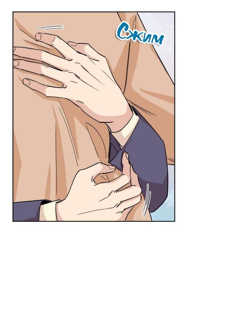 Манга Трансвестит в прямом эфире - Глава 24 Страница 31