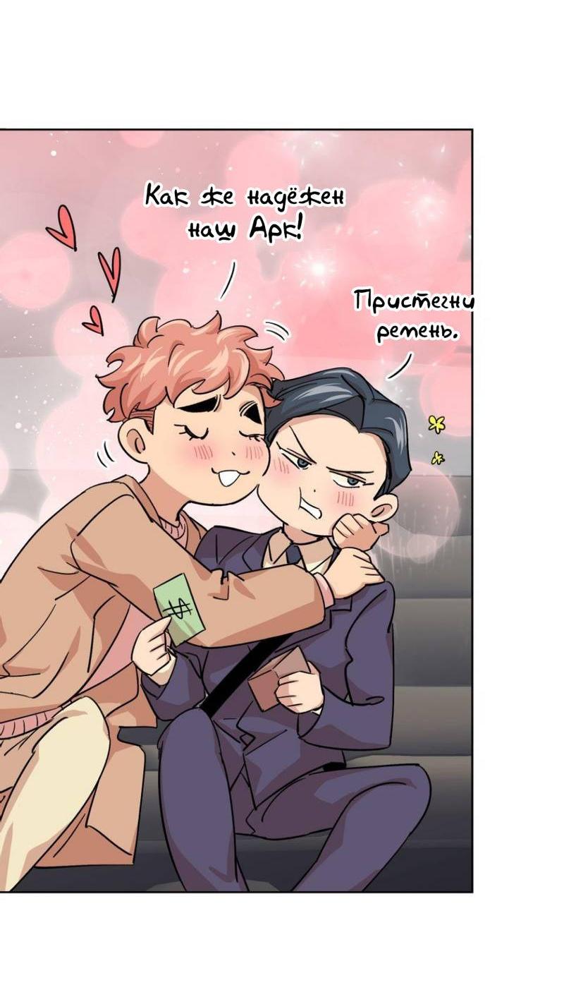 Манга Трансвестит в прямом эфире - Глава 24 Страница 43