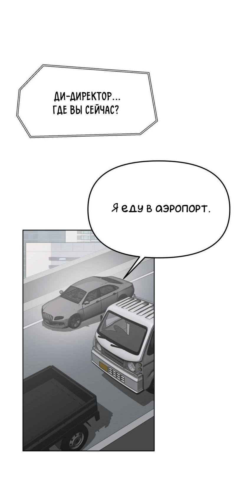 Манга Трансвестит в прямом эфире - Глава 24 Страница 12