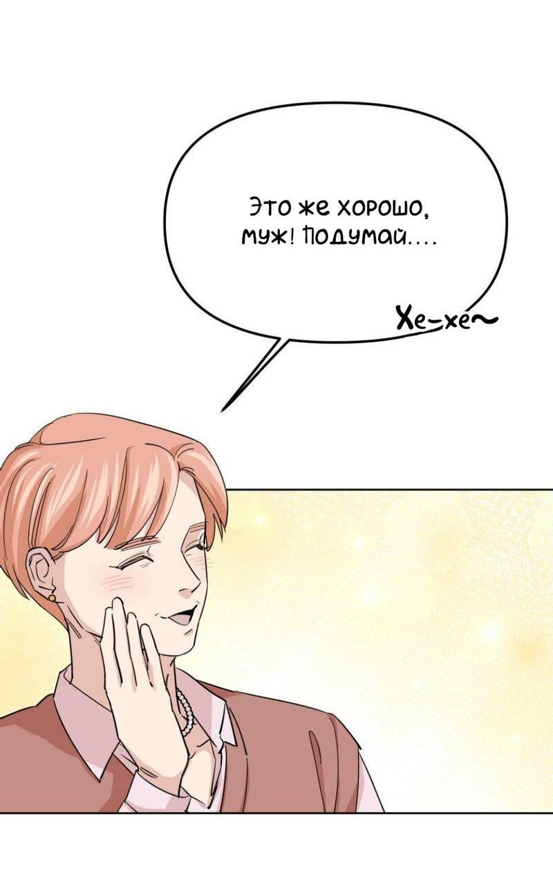 Манга Трансвестит в прямом эфире - Глава 24 Страница 41