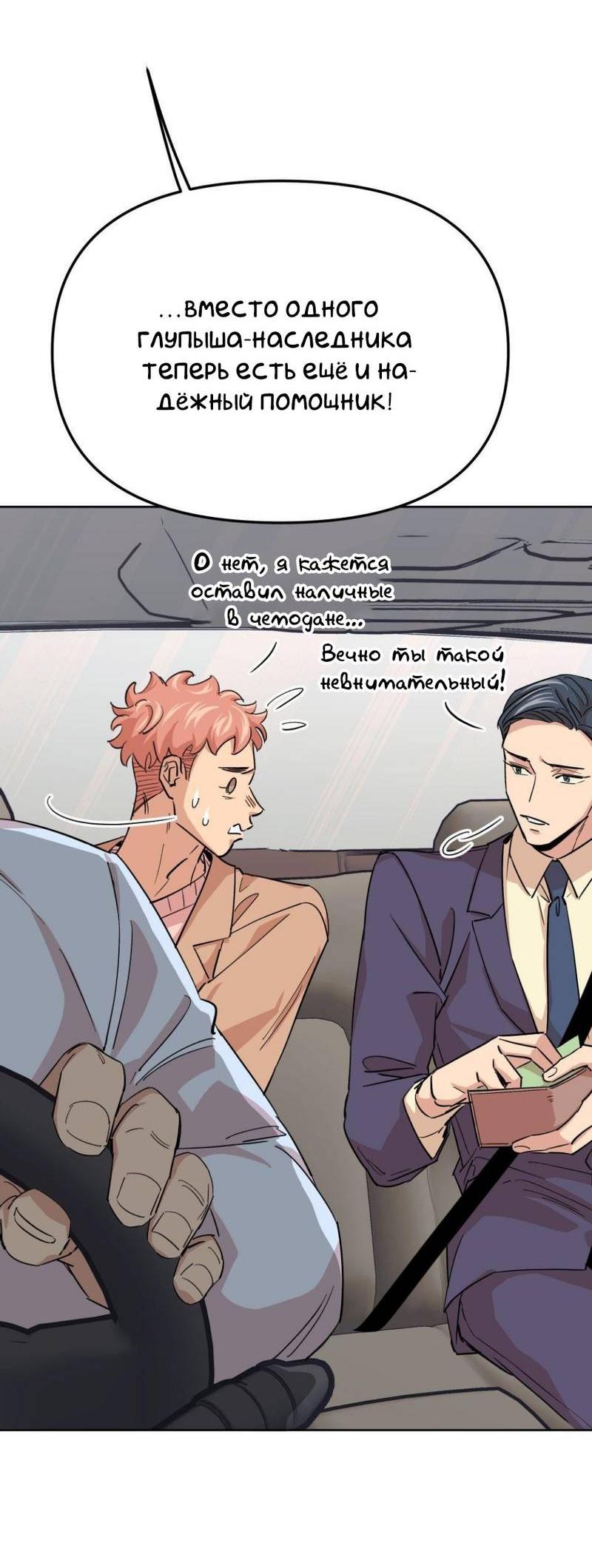 Манга Трансвестит в прямом эфире - Глава 24 Страница 42