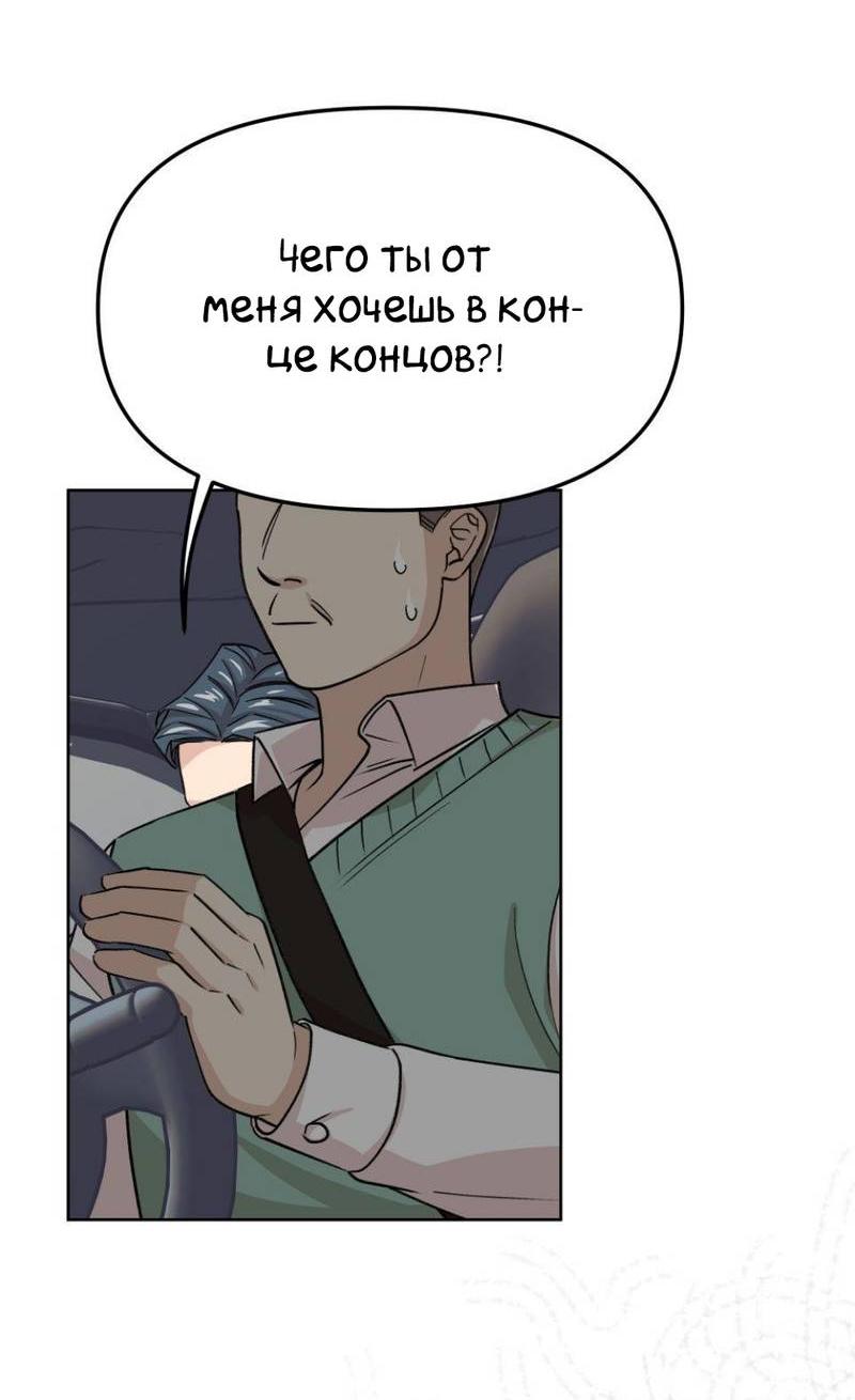 Манга Трансвестит в прямом эфире - Глава 24 Страница 7