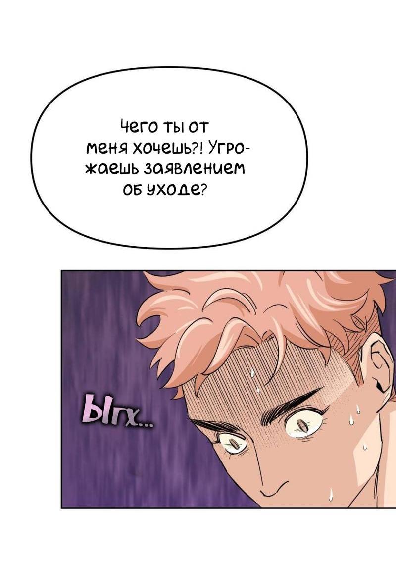 Манга Трансвестит в прямом эфире - Глава 24 Страница 20