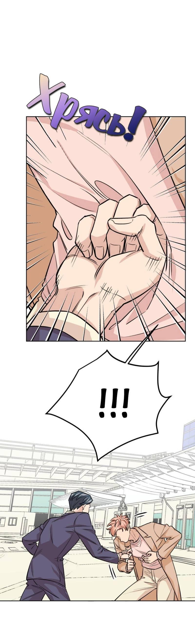 Манга Трансвестит в прямом эфире - Глава 24 Страница 19