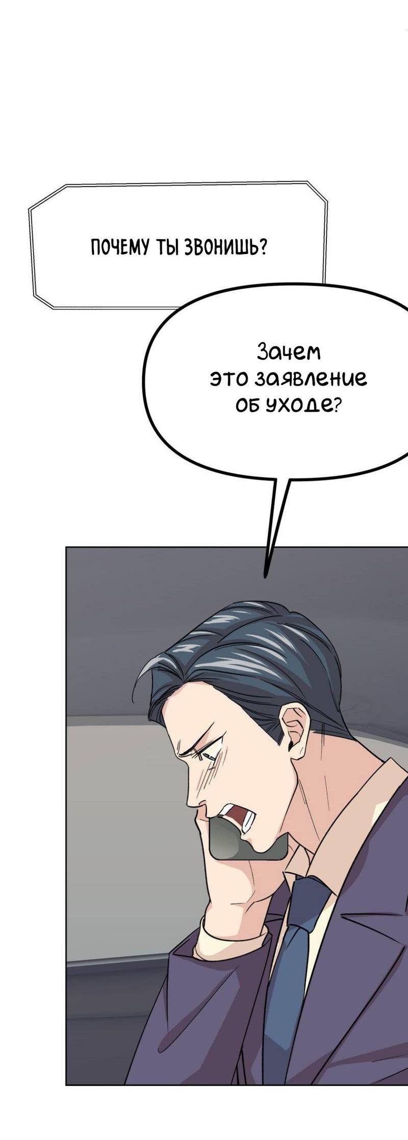 Манга Трансвестит в прямом эфире - Глава 24 Страница 6