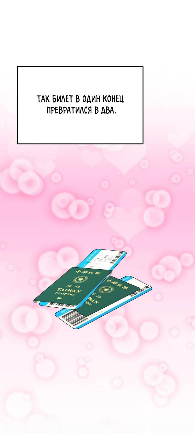 Манга Трансвестит в прямом эфире - Глава 24 Страница 38