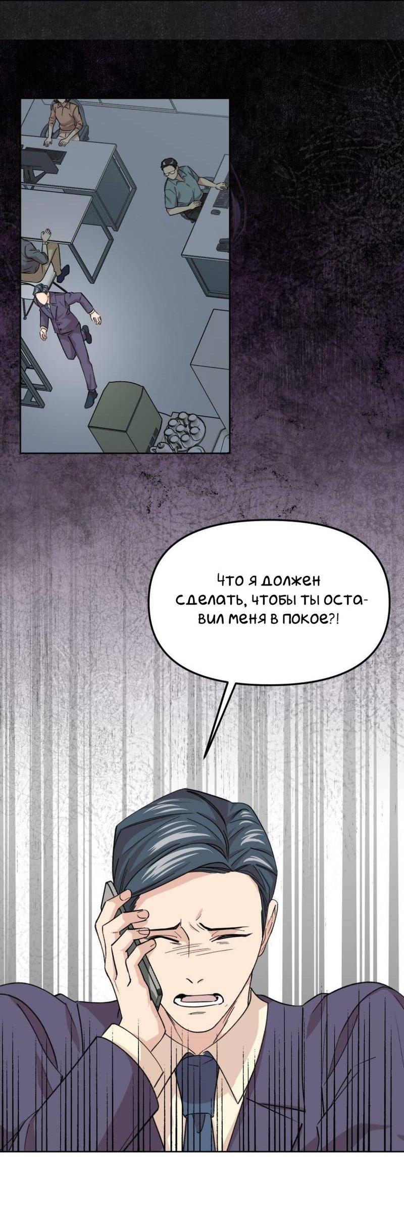 Манга Трансвестит в прямом эфире - Глава 24 Страница 9