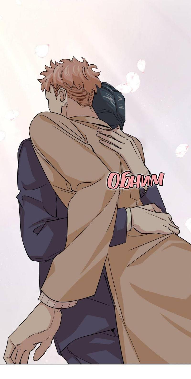 Манга Трансвестит в прямом эфире - Глава 24 Страница 28