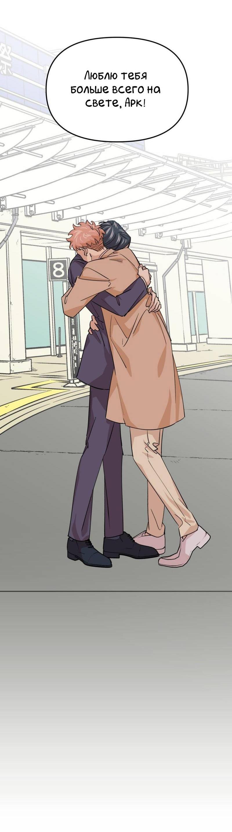 Манга Трансвестит в прямом эфире - Глава 24 Страница 37