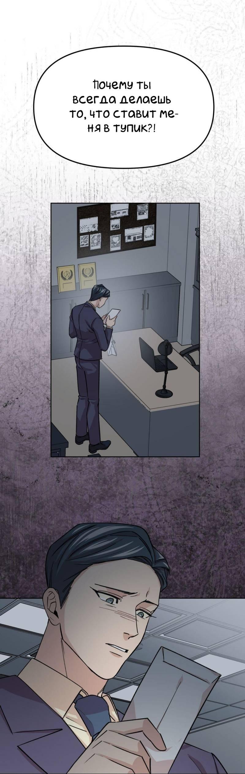 Манга Трансвестит в прямом эфире - Глава 24 Страница 8