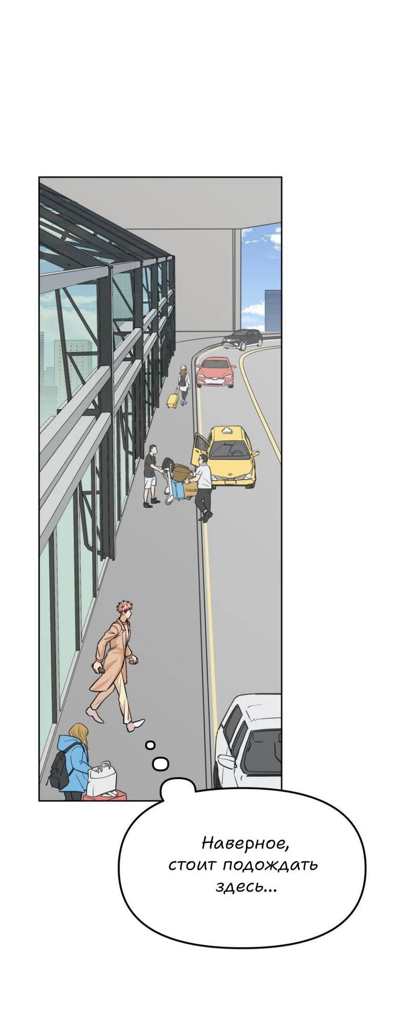 Манга Трансвестит в прямом эфире - Глава 24 Страница 14