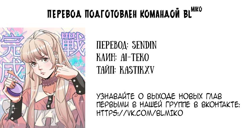 Манга Трансвестит в прямом эфире - Глава 24 Страница 46