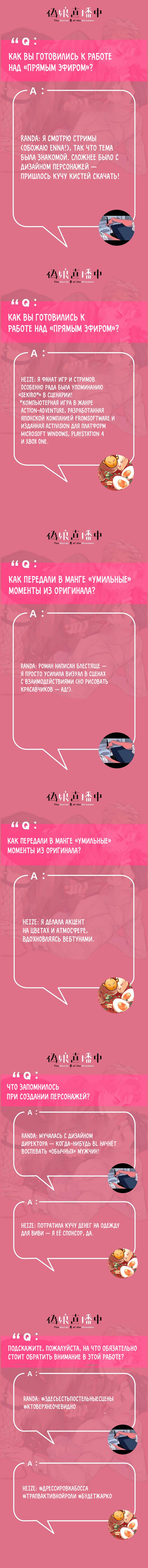 Манга Трансвестит в прямом эфире - Глава 24 Страница 45