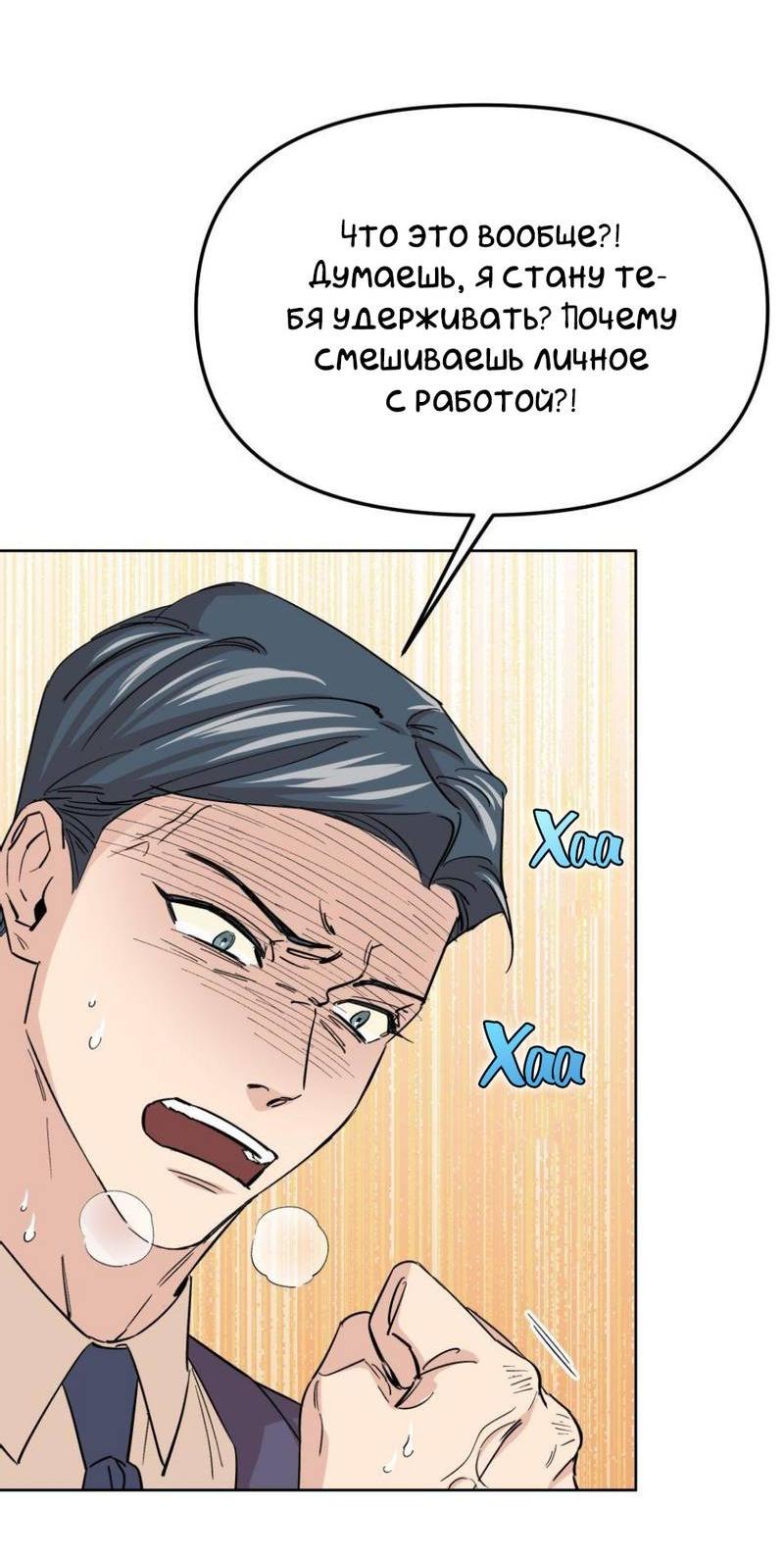 Манга Трансвестит в прямом эфире - Глава 24 Страница 21