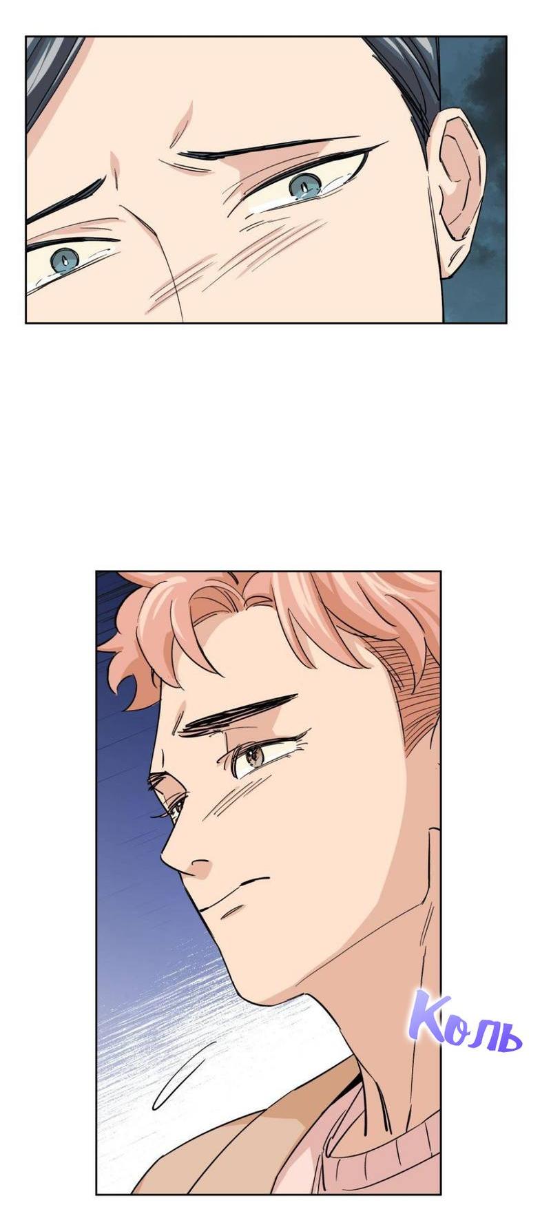 Манга Трансвестит в прямом эфире - Глава 24 Страница 26