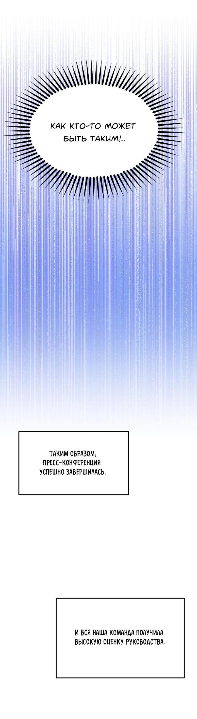 Манга Трансвестит в прямом эфире - Глава 23 Страница 29