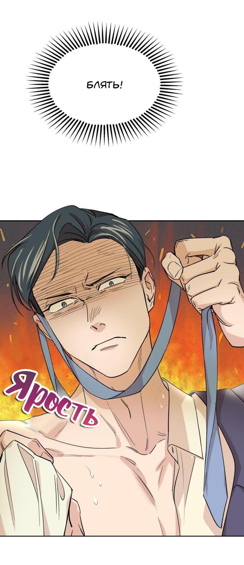 Манга Трансвестит в прямом эфире - Глава 23 Страница 20