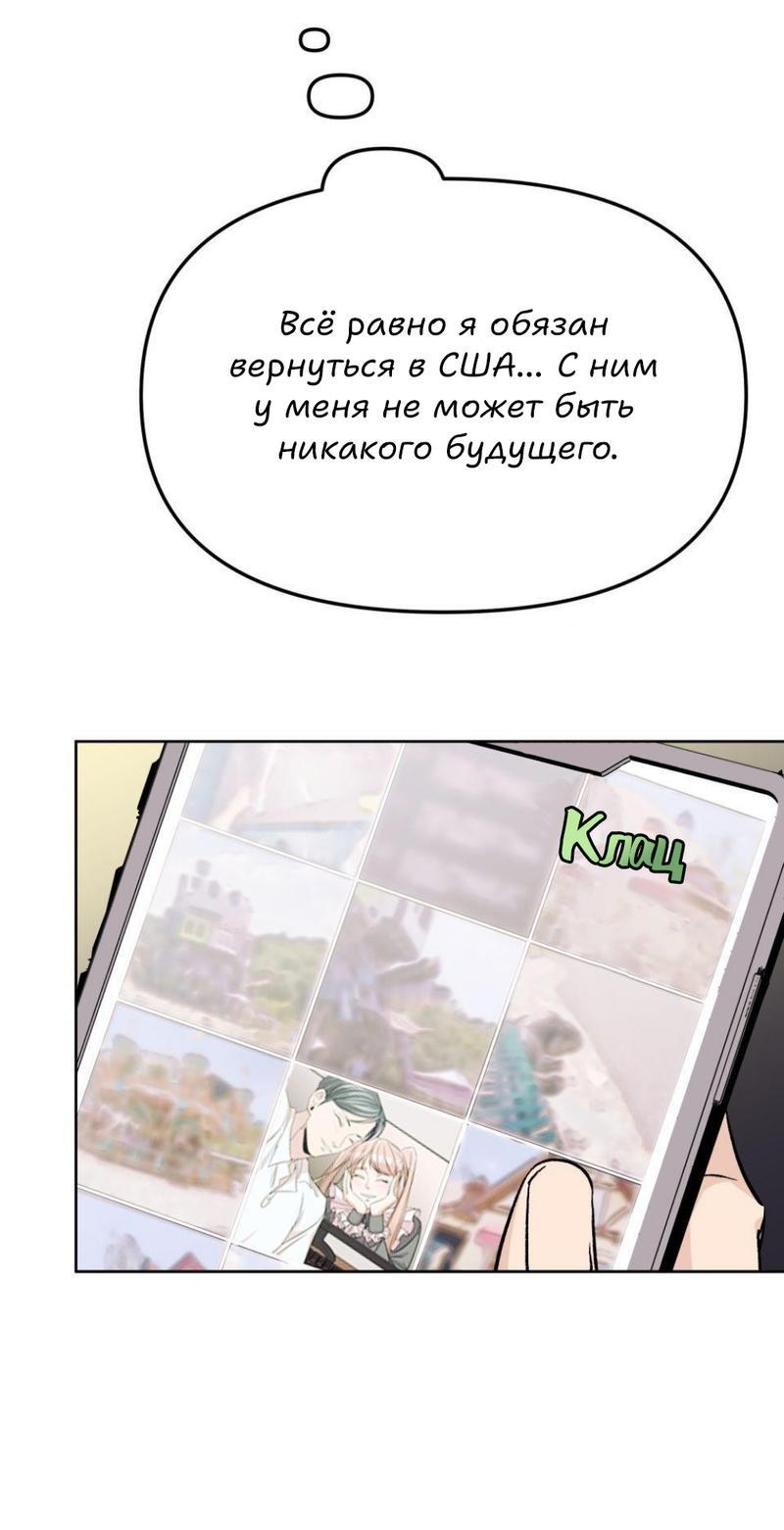 Манга Трансвестит в прямом эфире - Глава 23 Страница 49