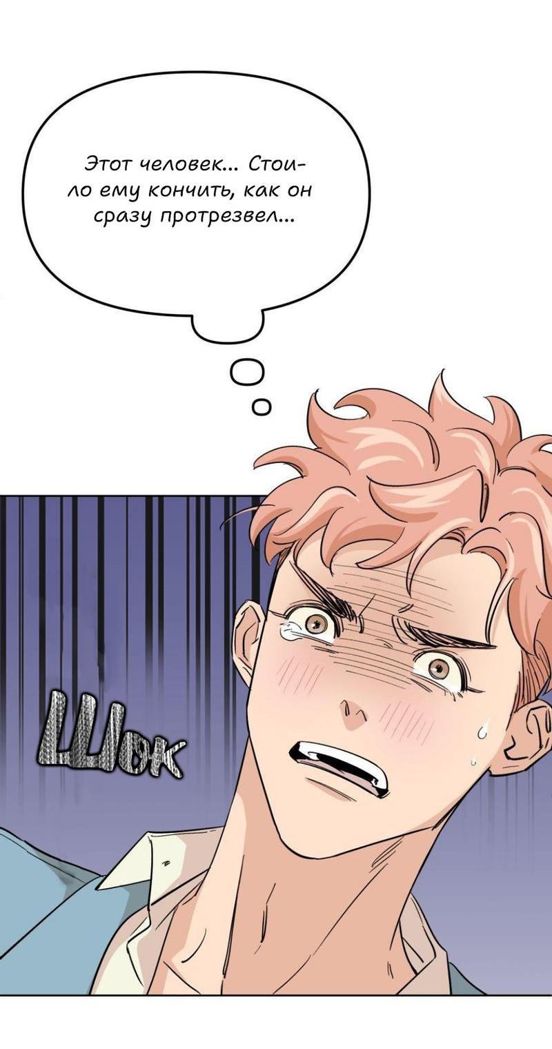 Манга Трансвестит в прямом эфире - Глава 23 Страница 28