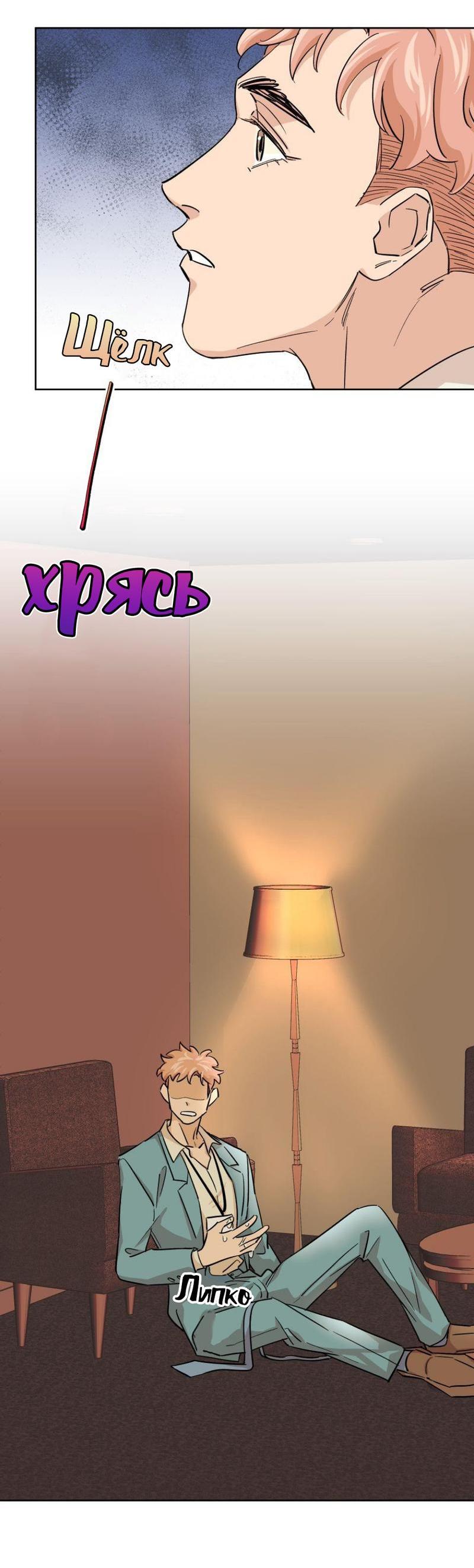 Манга Трансвестит в прямом эфире - Глава 23 Страница 27