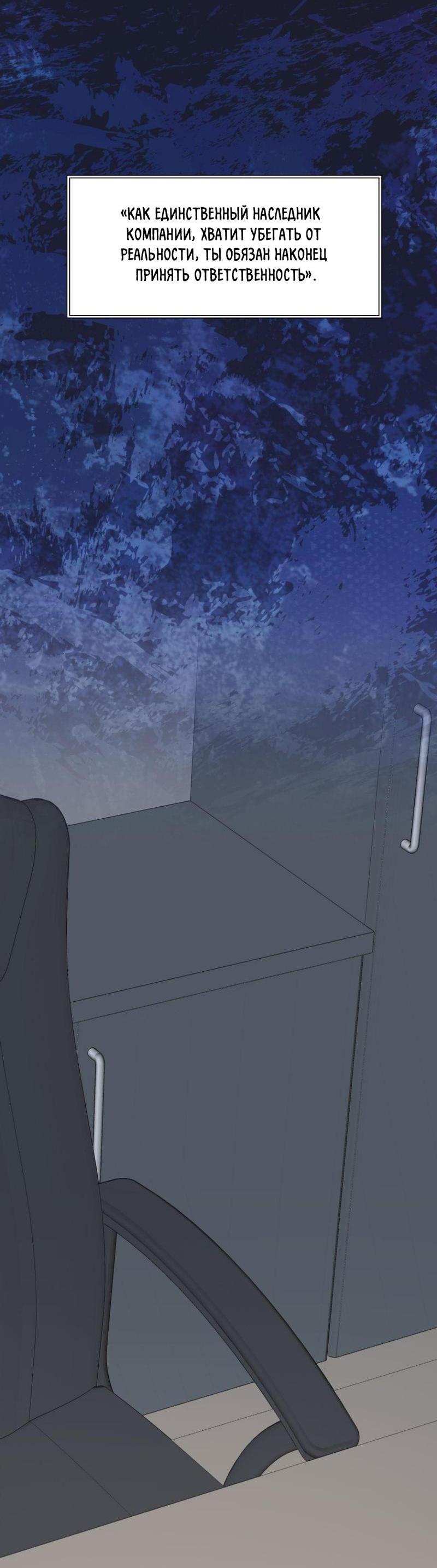 Манга Трансвестит в прямом эфире - Глава 23 Страница 43