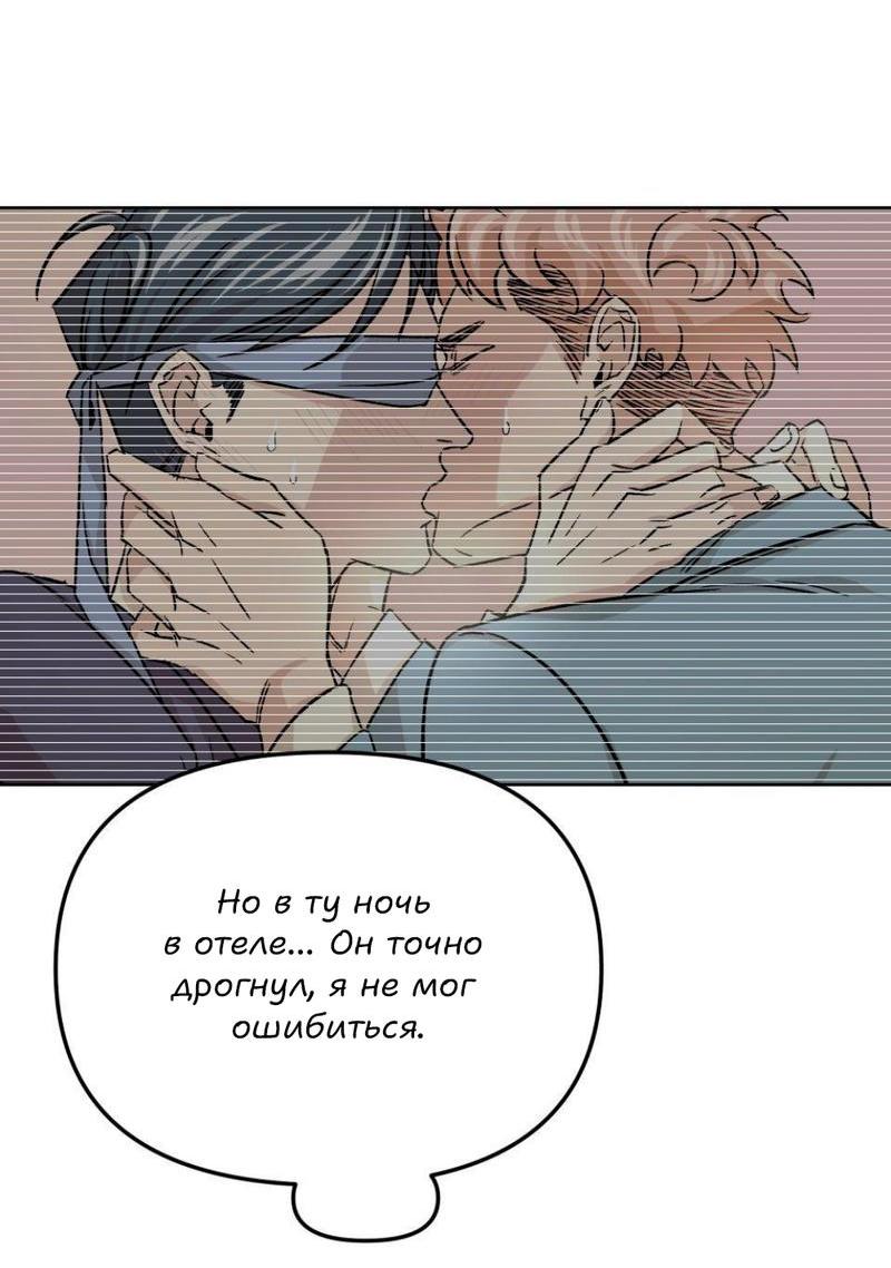 Манга Трансвестит в прямом эфире - Глава 23 Страница 37