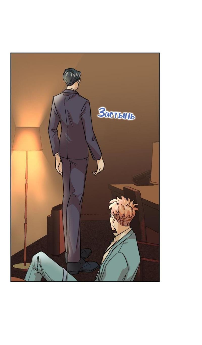 Манга Трансвестит в прямом эфире - Глава 23 Страница 25