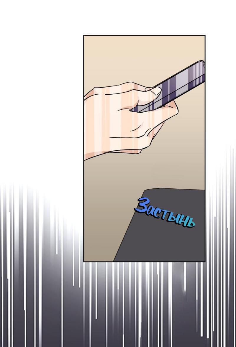 Манга Трансвестит в прямом эфире - Глава 23 Страница 53