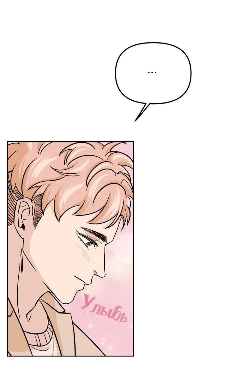 Манга Трансвестит в прямом эфире - Глава 23 Страница 51