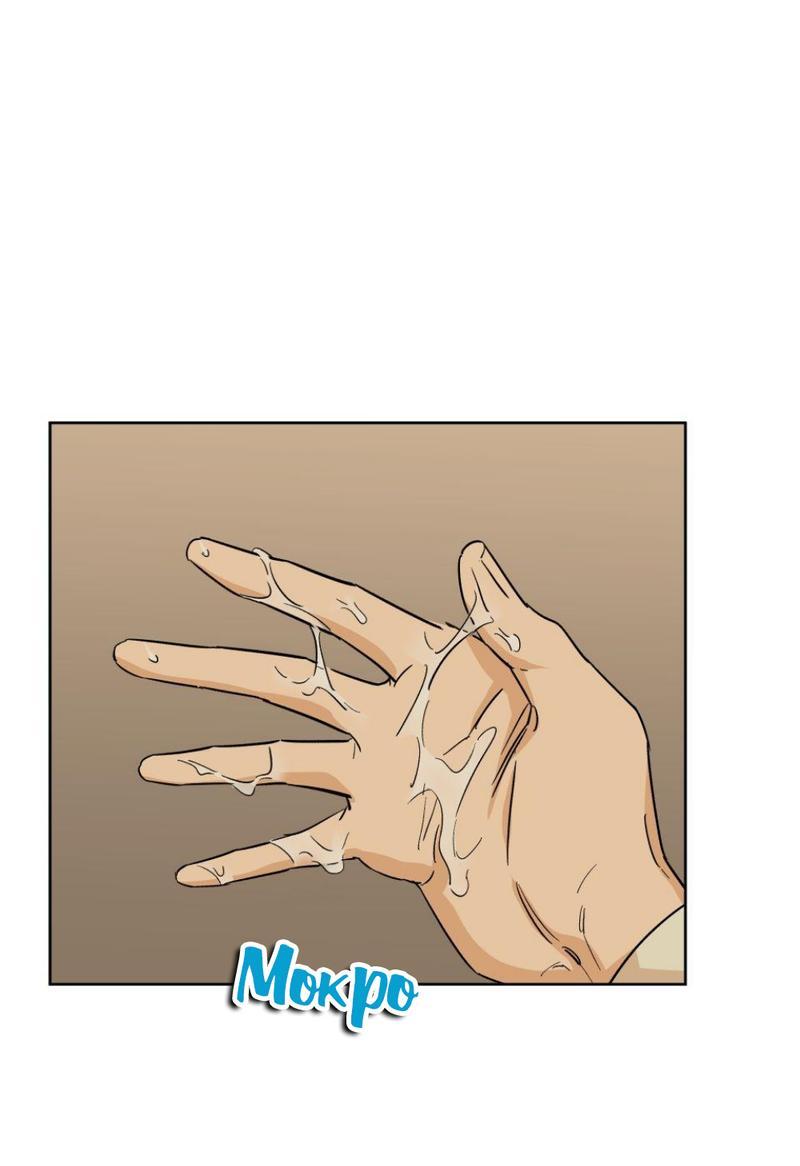 Манга Трансвестит в прямом эфире - Глава 23 Страница 16