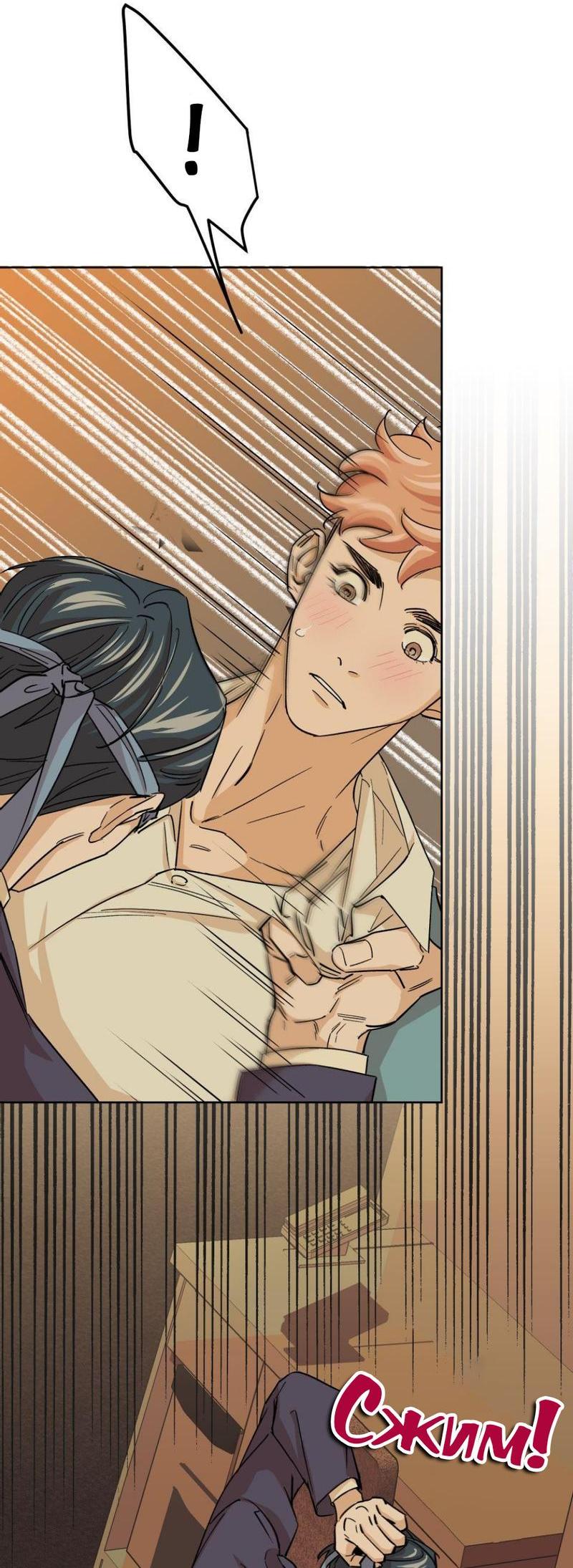 Манга Трансвестит в прямом эфире - Глава 23 Страница 18